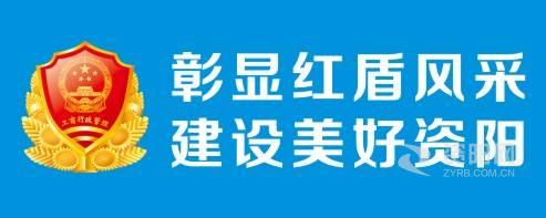 男生搞逼视频大全网站资阳市市场监督管理局